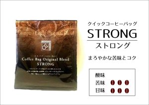 画像2: クイックコーヒーバッグ〈ストロング〉