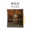 クイックコーヒーバック　〈マイルド〉