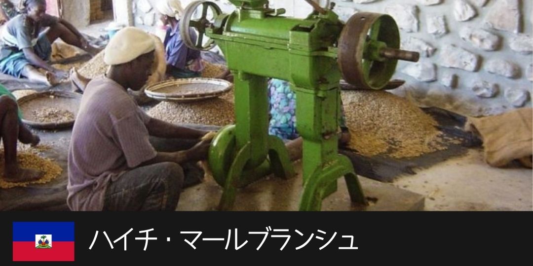 ハイチ