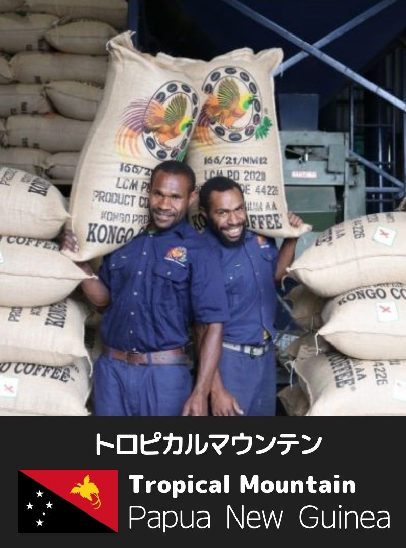 パプア