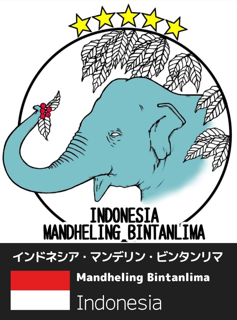 マンデリン
