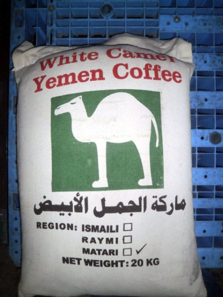 画像2: ホワイトキャメル・モカマタリ・アルハムダニ(イエメン産) (2)